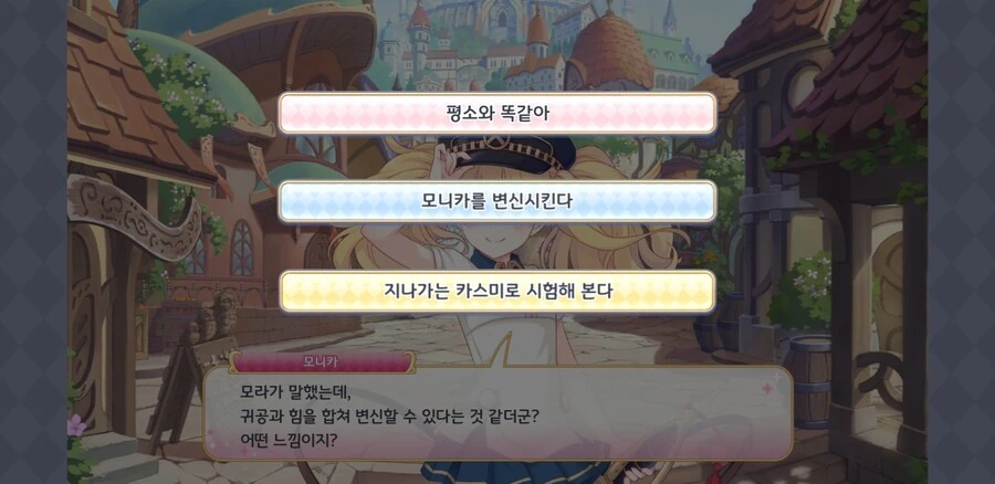 프리코네) 카스미 강제변신 만화.manwha - 이미지 4