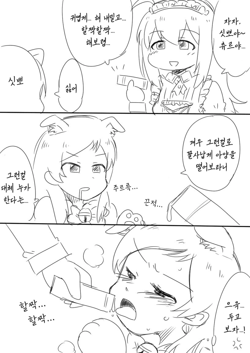 @) 안나에게 ㅈㄱ당해 끈적한 것을 핥는 시호.manga