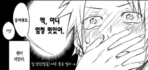 수상할 정도로 앞머리가 긴 여사친의 맨얼굴을 보는.manwha - 이미지 9