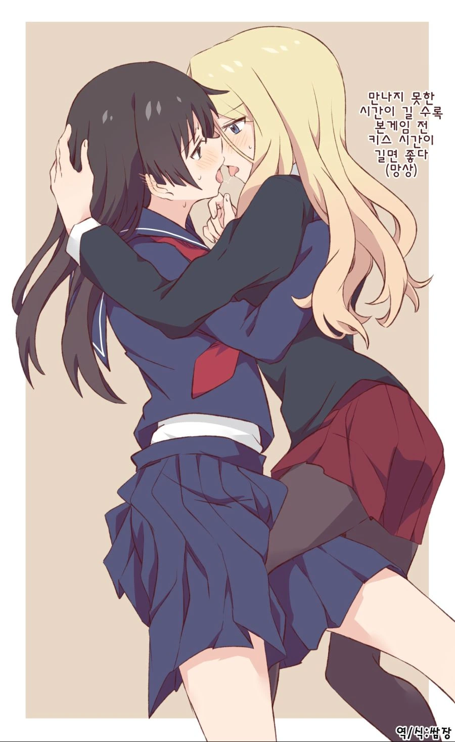 (어과초)금발 여고생과 흑발 여중생 백합.manga - 이미지 2
