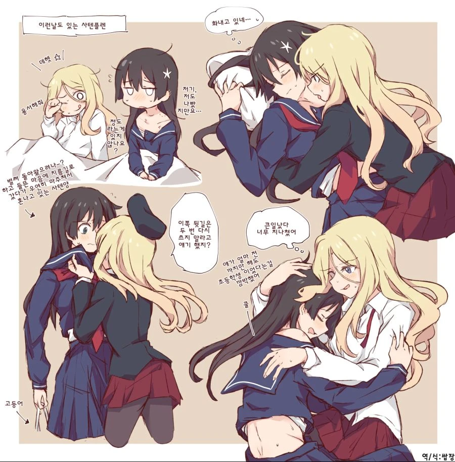 (어과초)금발 여고생과 흑발 여중생 백합.manga - 이미지 4