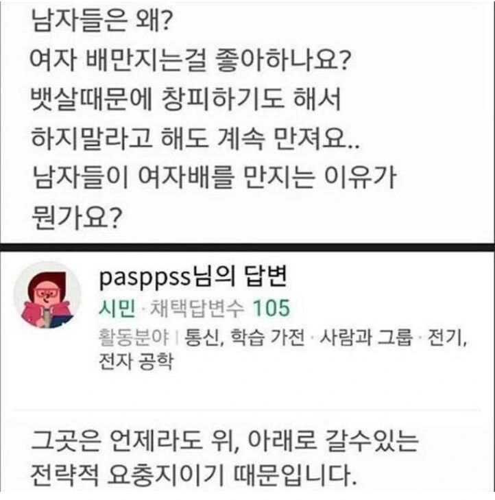 [5등분] 전략적 요충지를 내어준 여자아이.manhwa - 이미지 3