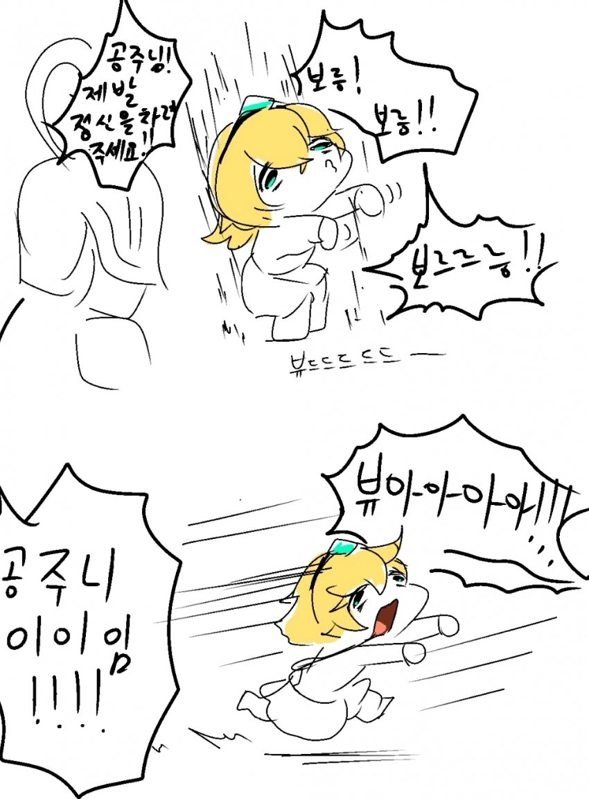 가디언 테일즈) 광대로 민심 개박살 났을때의 만화