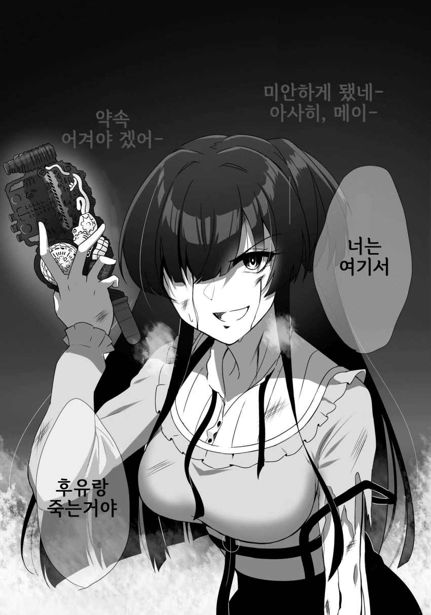 @) 아유레디 마스터 후유코.manga