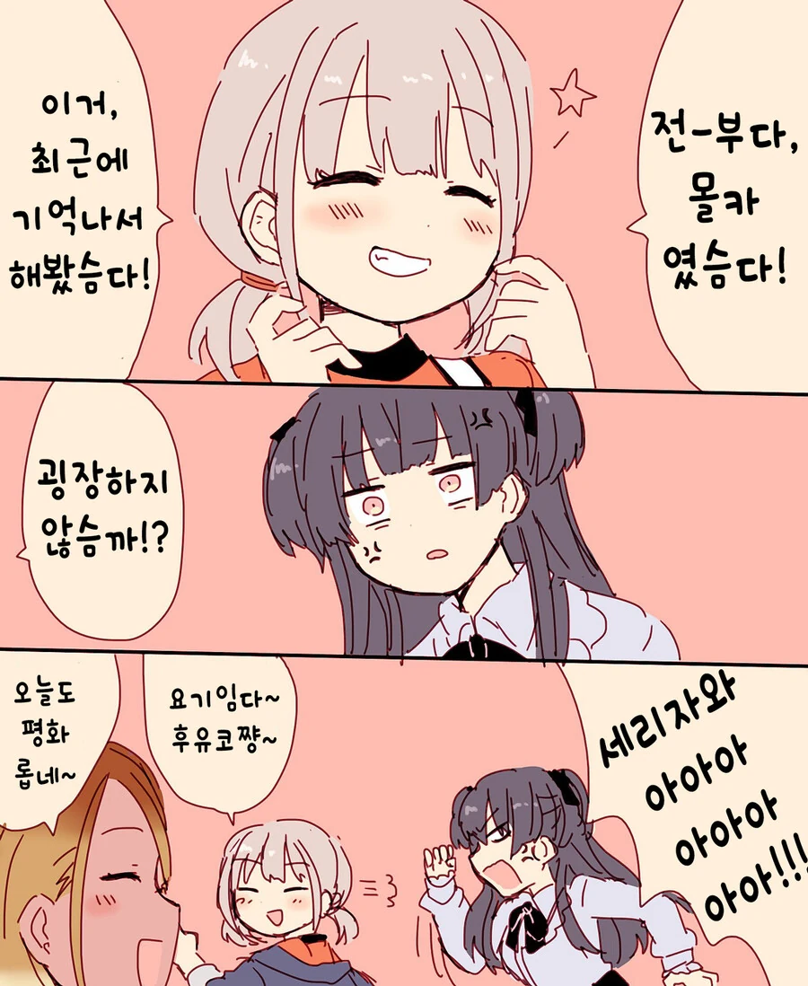 @) 중학생 울리는 대학생.manga - 이미지 2