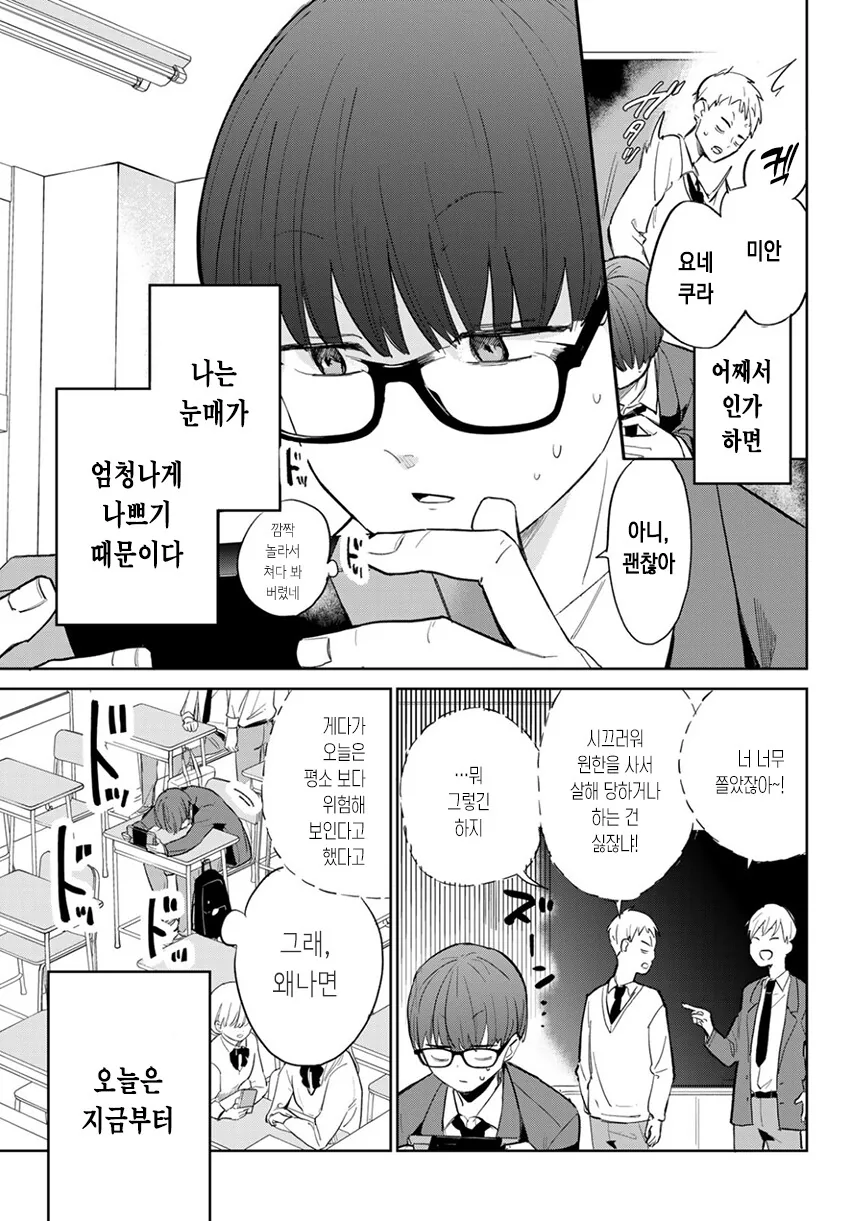 순애?)미사키 양의 기분 신호.manga - 이미지 5