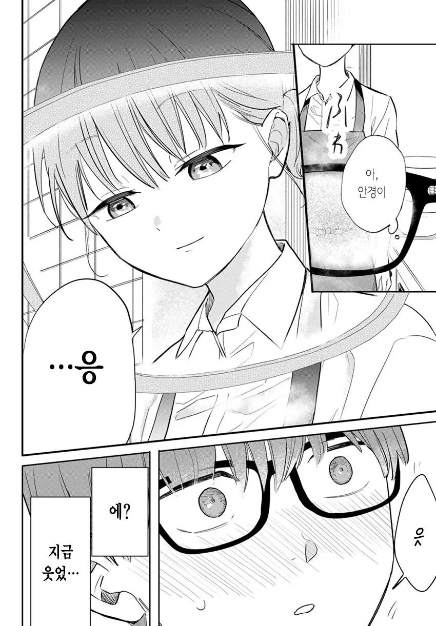 순애?)미사키 양의 기분 신호.manga - 이미지 12