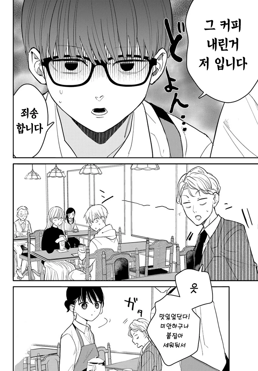 순애?)미사키 양의 기분 신호.manga - 이미지 30