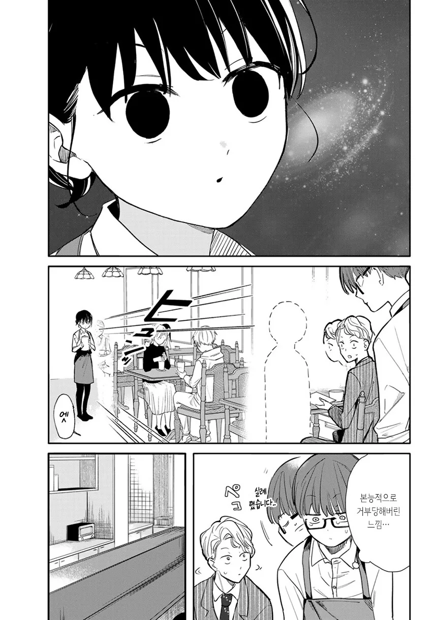 순애?)미사키 양의 기분 신호.manga - 이미지 31