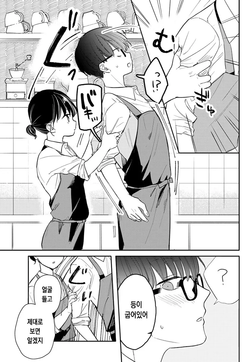 순애?)미사키 양의 기분 신호.manga - 이미지 33