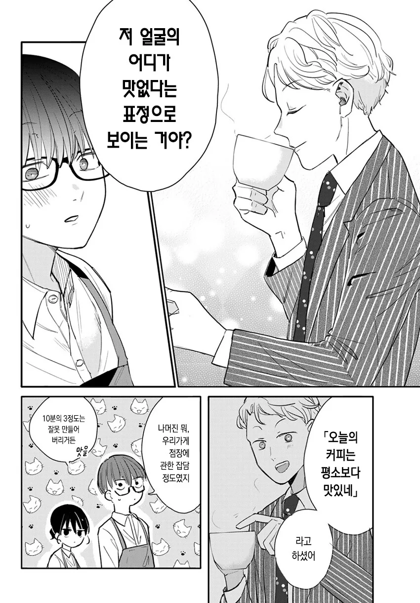 순애?)미사키 양의 기분 신호.manga - 이미지 34