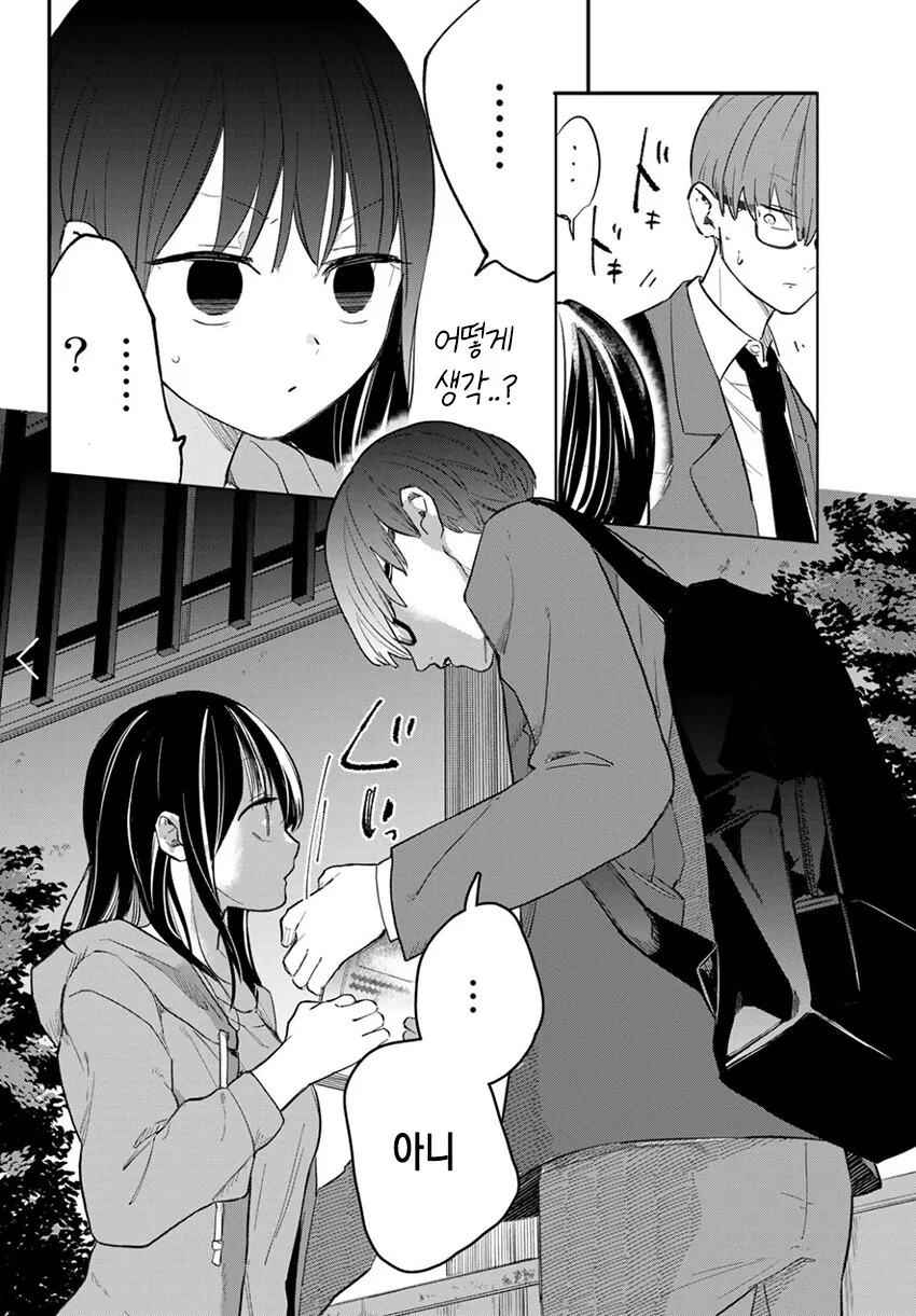 순애?)미사키 양의 기분 신호.manga - 이미지 46