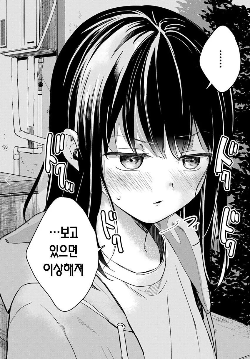 순애?)미사키 양의 기분 신호.manga - 이미지 48