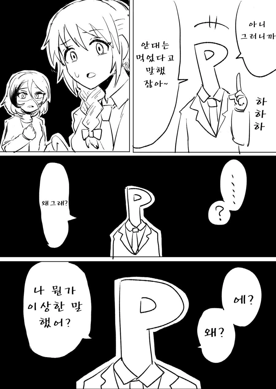 @) 미레이의 안대가 사라진.manga - 이미지 3