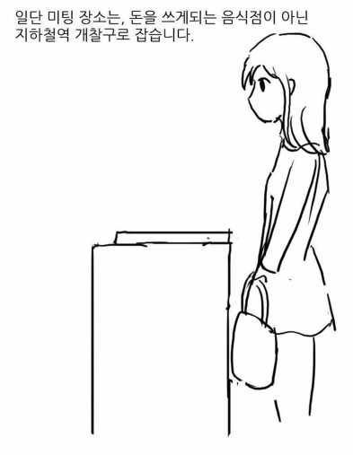 가성비 대박인 2분컷 소개팅.manhwa