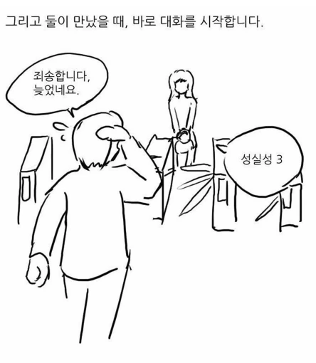 가성비 대박인 2분컷 소개팅.manhwa - 이미지 2