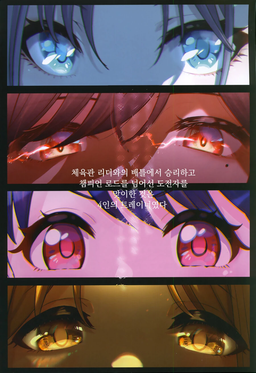 @) 포켓몬 사천왕 녹칠 Manhwa (약 스압) - 이미지 4