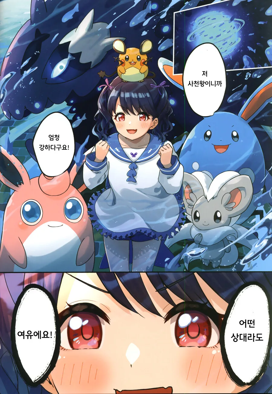 @) 포켓몬 사천왕 녹칠 Manhwa (약 스압) - 이미지 6