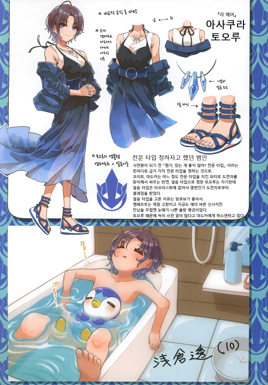 @) 포켓몬 사천왕 녹칠 Manhwa (약 스압) - 이미지 13
