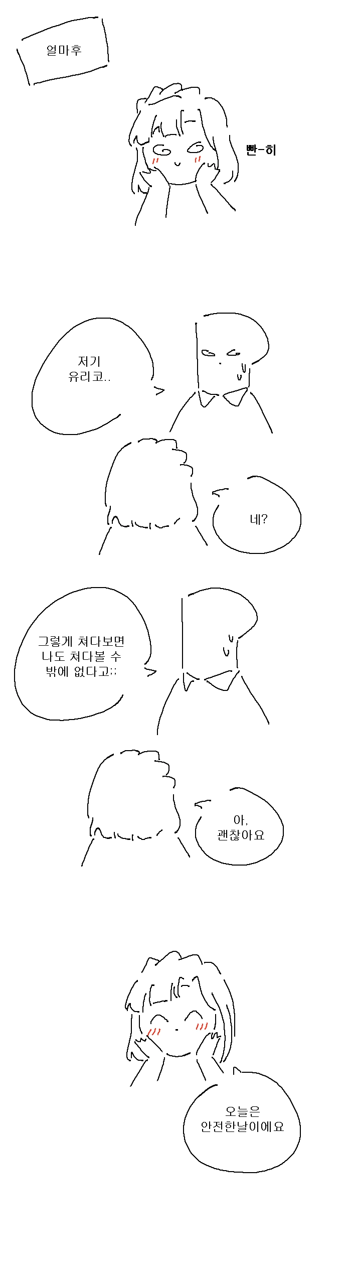 @) ㅇㄹ공룡.manga - 이미지 2