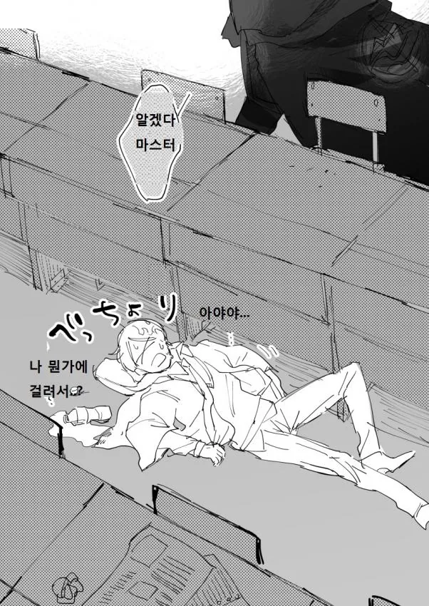 fgo)시계탑에 간 구다오 만화.manhwa - 이미지 6