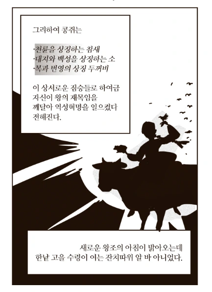 콩쥐팥쥐 히든루트 엔딩.manga - 이미지 2