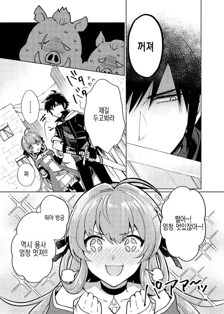 히로인으로 TS해서 이세계 전생하는 만화 - 이미지 7