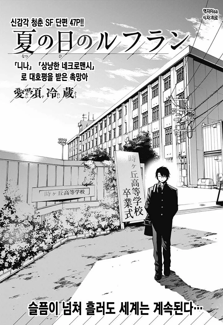 소꿉친구를 기다리는 만화 - 이미지 3
