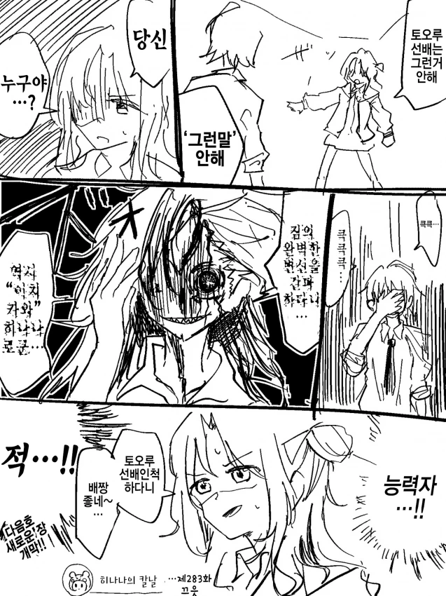 @) 귀멸 마스터 히나나.manga - 이미지 2