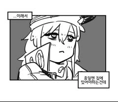 [소녀전선] 시덥잖은 G11의 꿈 이야기-2