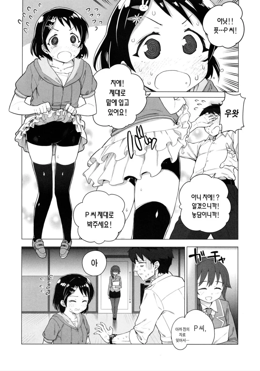 [@] (스압)5년후...manhwa - 이미지 2