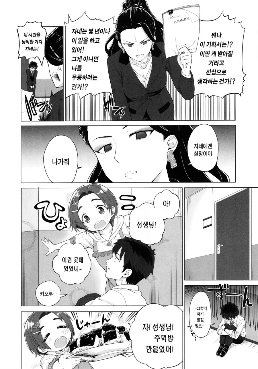 [@] (스압)5년후...manhwa - 이미지 3
