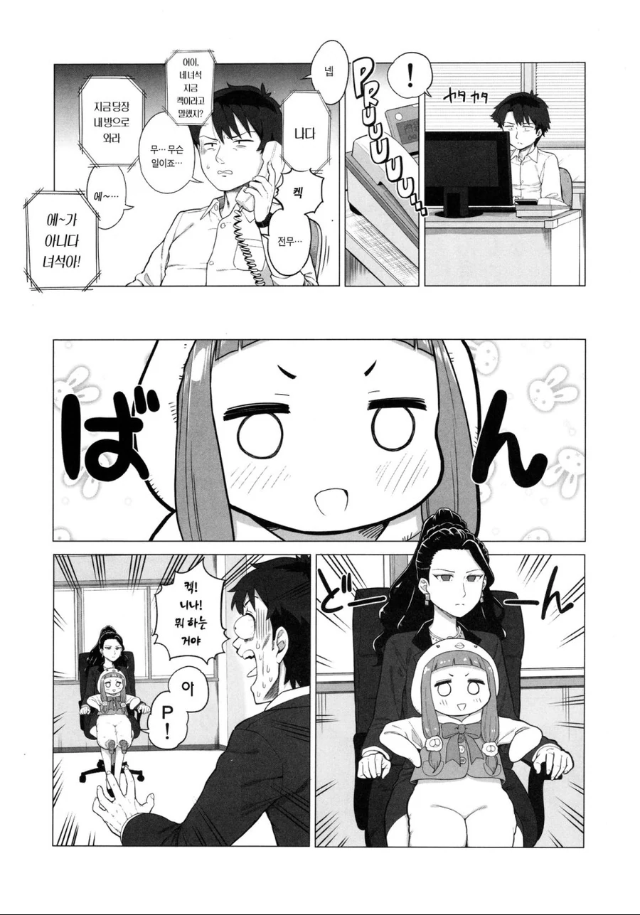 [@] (스압)5년후...manhwa - 이미지 5