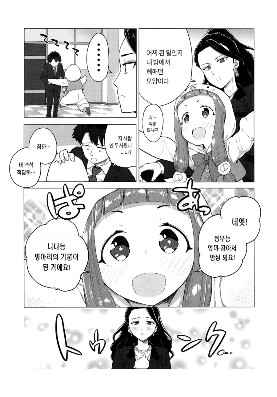 [@] (스압)5년후...manhwa - 이미지 6