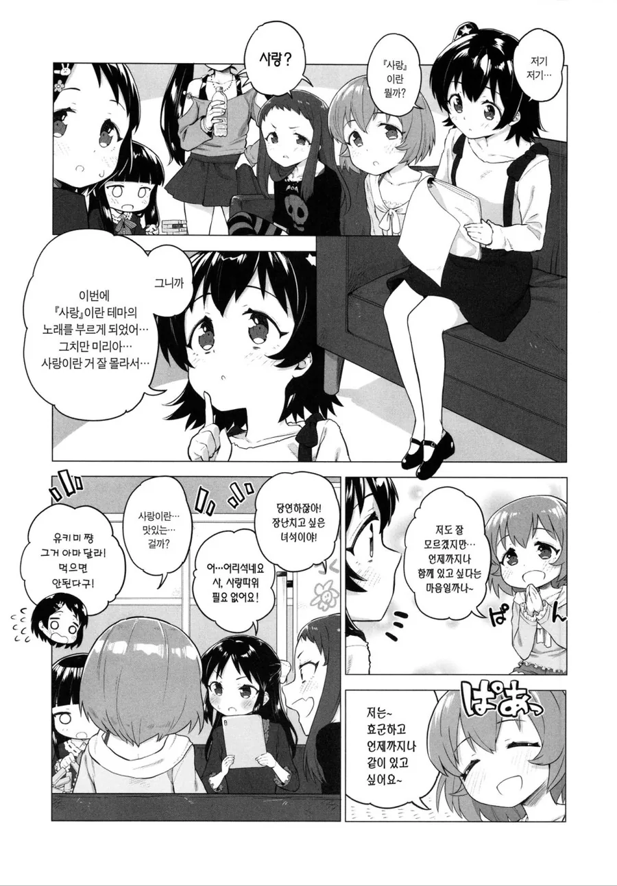 [@] (스압)5년후...manhwa - 이미지 10