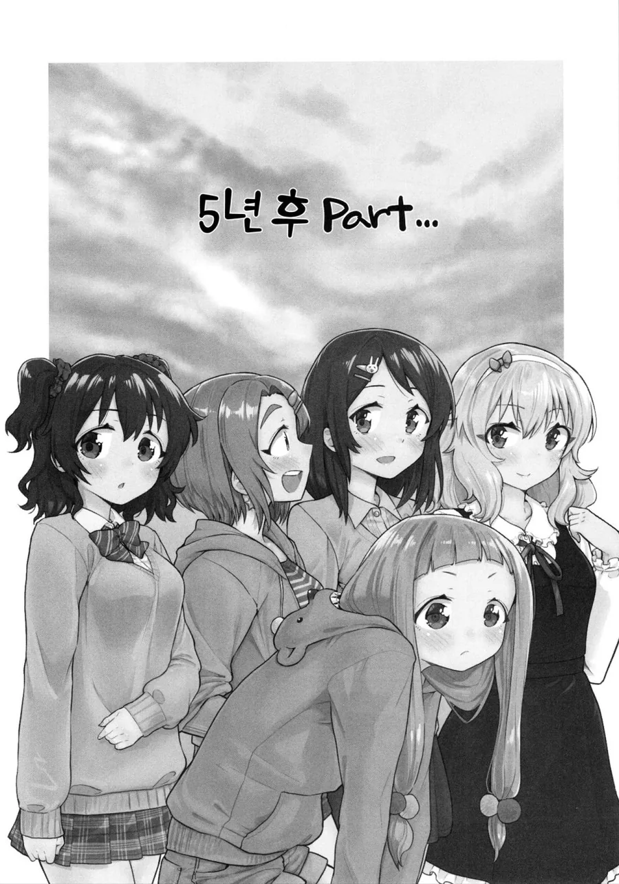 [@] (스압)5년후...manhwa - 이미지 13