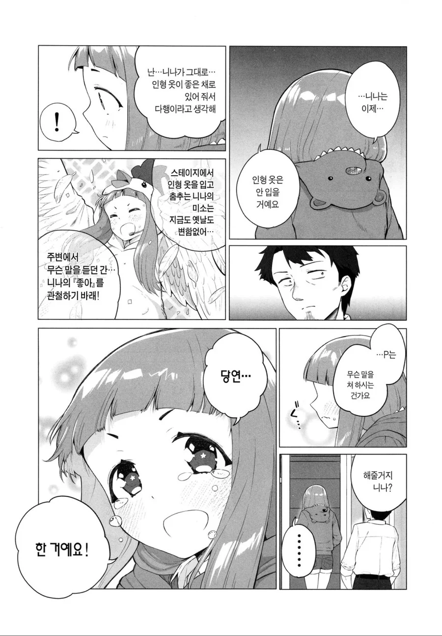 [@] (스압)5년후...manhwa - 이미지 18