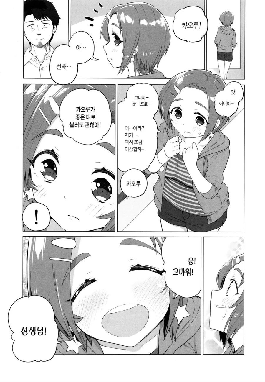 [@] (스압)5년후...manhwa - 이미지 20
