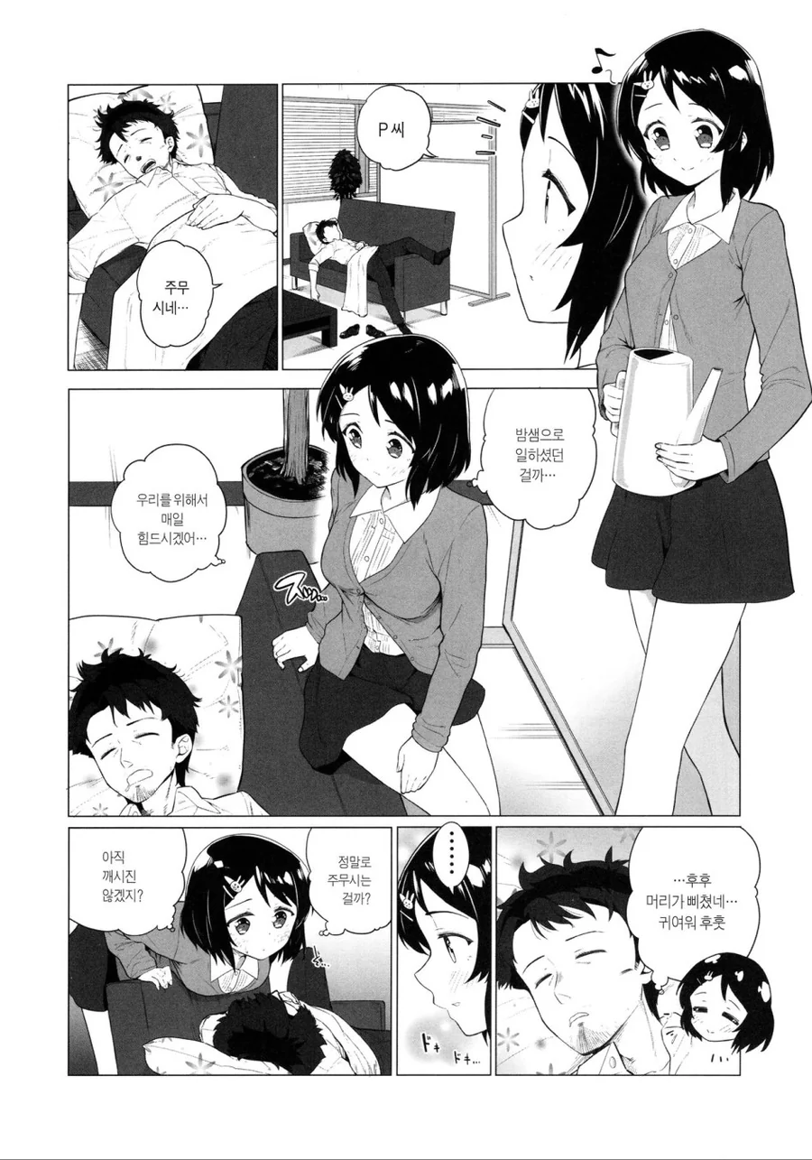 [@] (스압)5년후...manhwa - 이미지 21