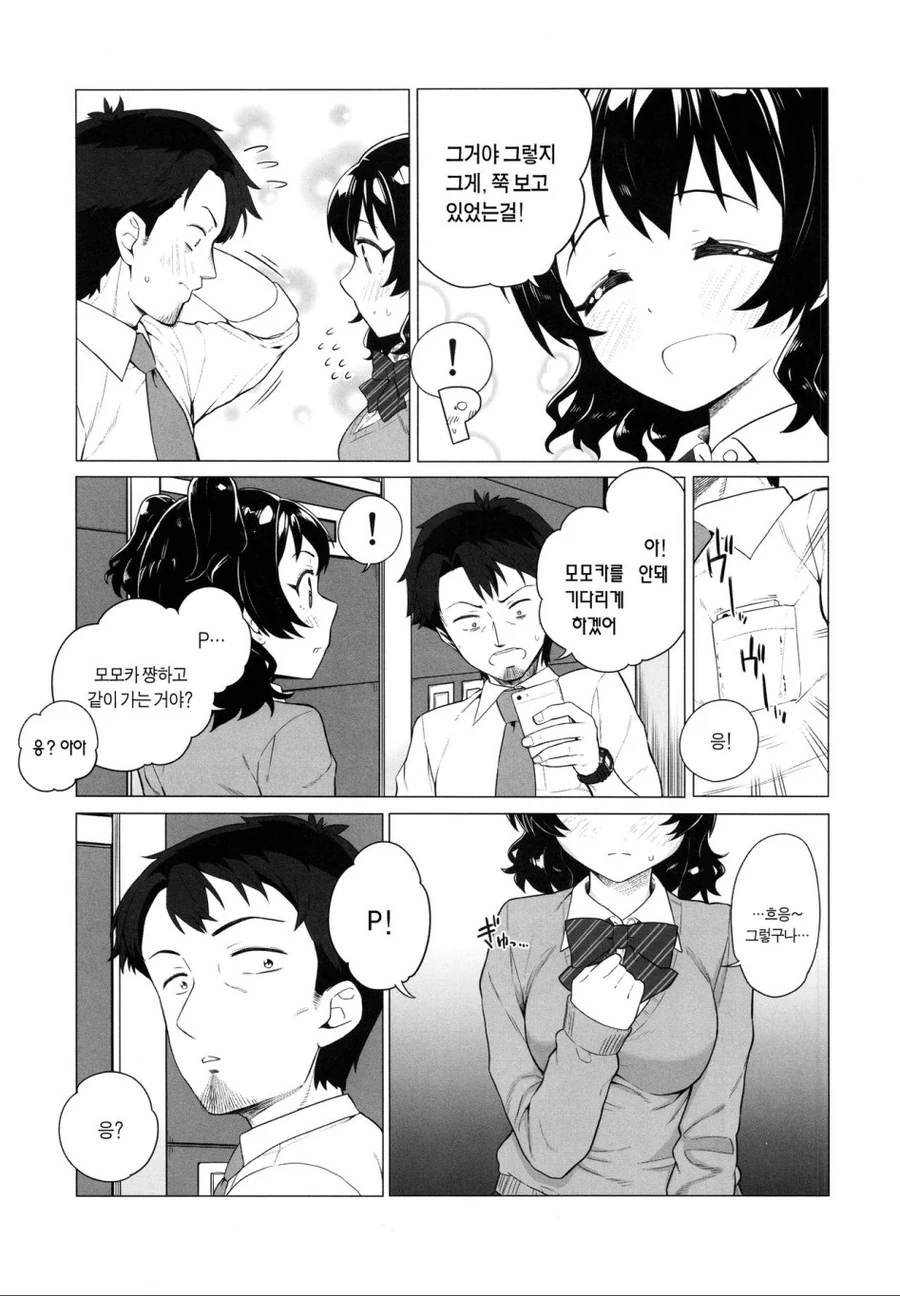 [@] (스압)5년후...manhwa - 이미지 25