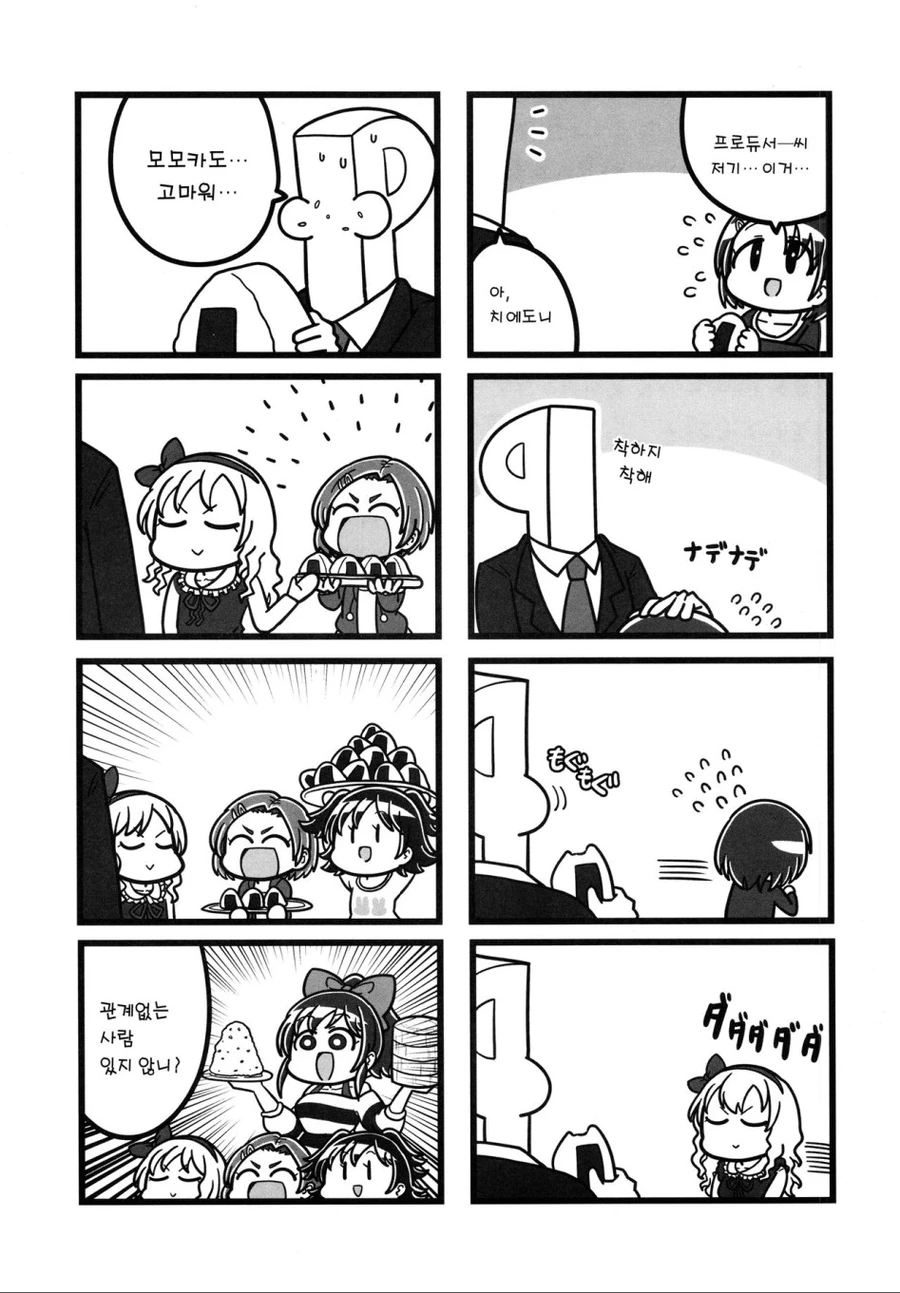 [@] (스압)5년후...manhwa - 이미지 28