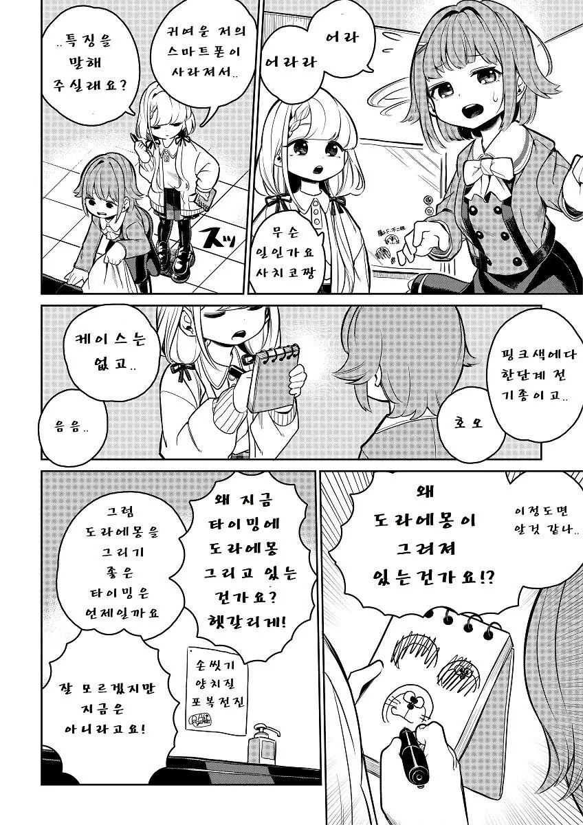 @)나기가 사치코 도와주는.manhwa