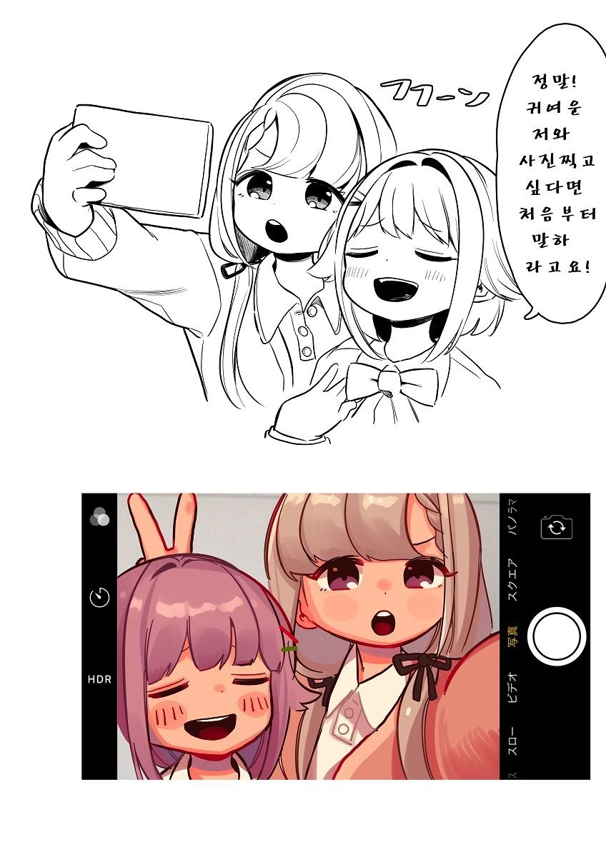 @)나기가 사치코 도와주는.manhwa - 이미지 3