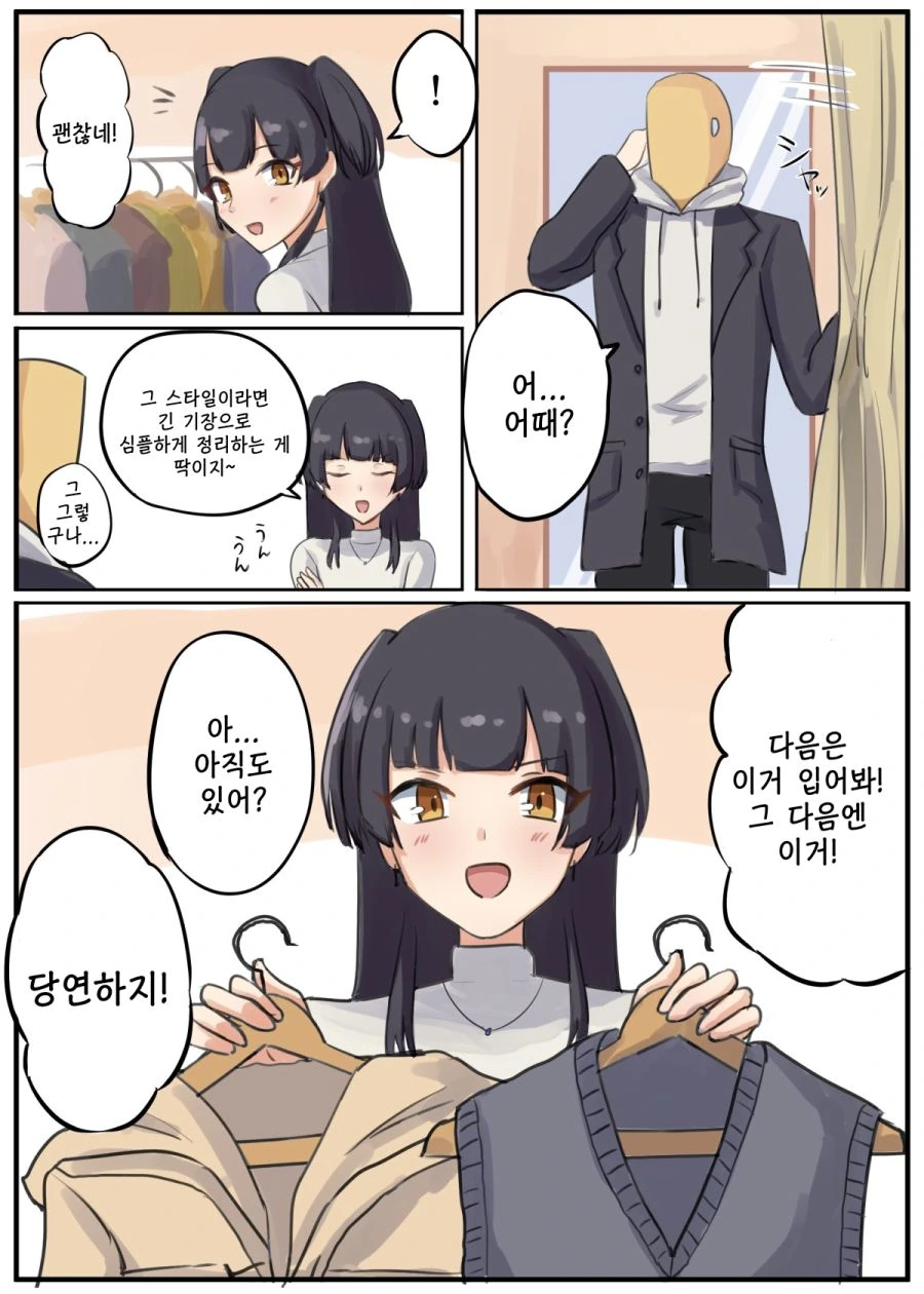 @)후유코와 같이 사는.manhwa