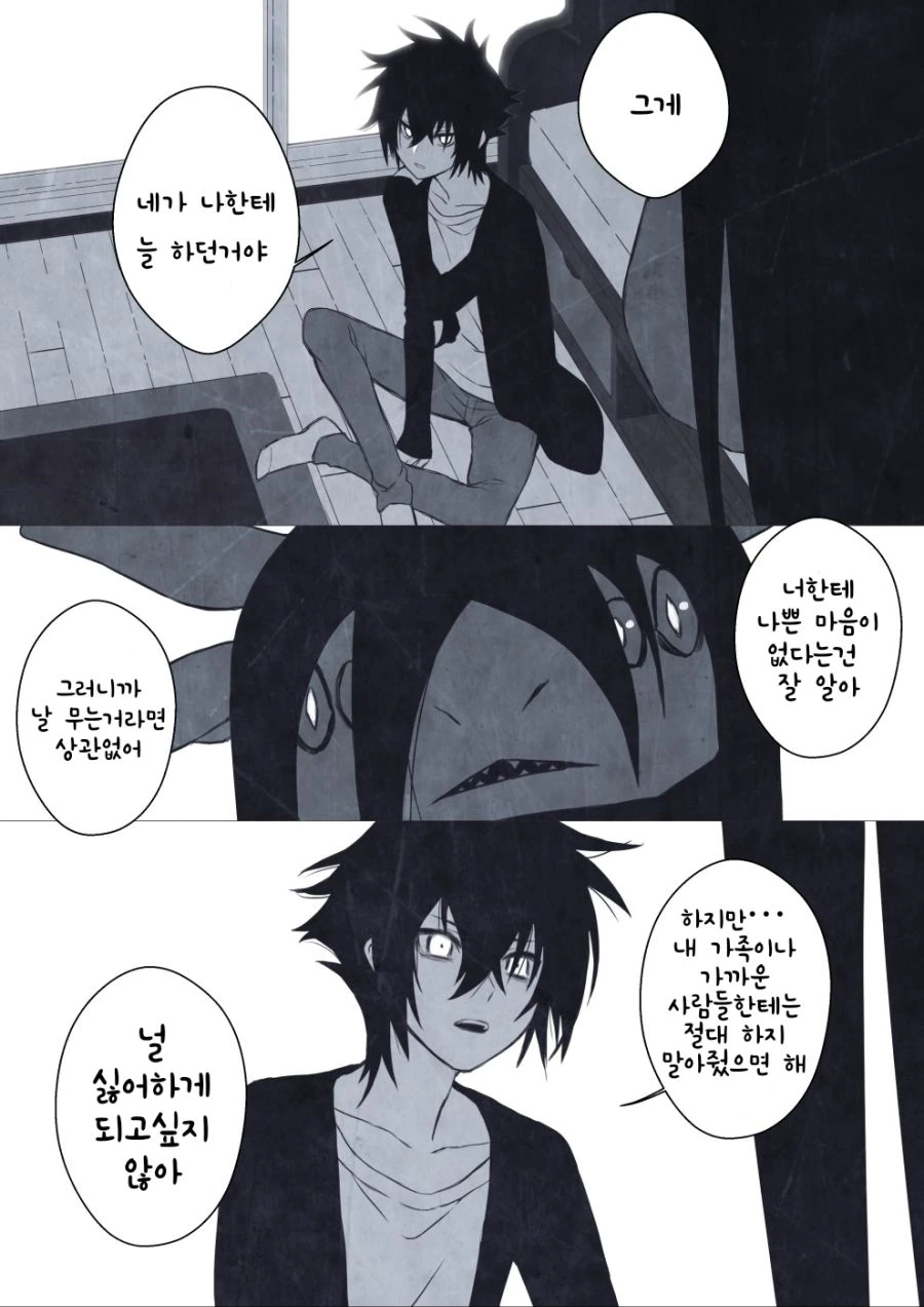 애완동물 깨물기 교육 하는 만화 - 이미지 3