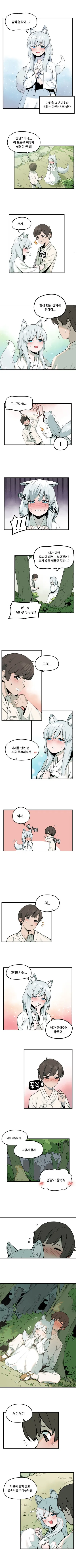 여우랑 동거하는 만화.Manga - 이미지 7