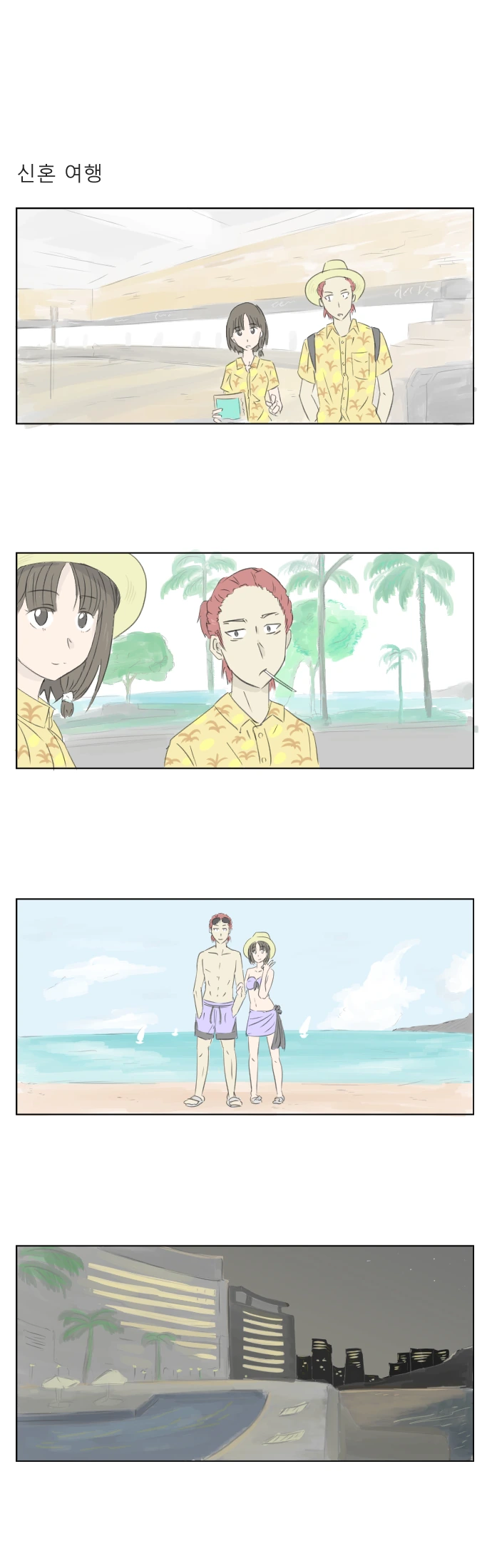 소꿉친구랑 결혼하는.manhwa - 이미지 5