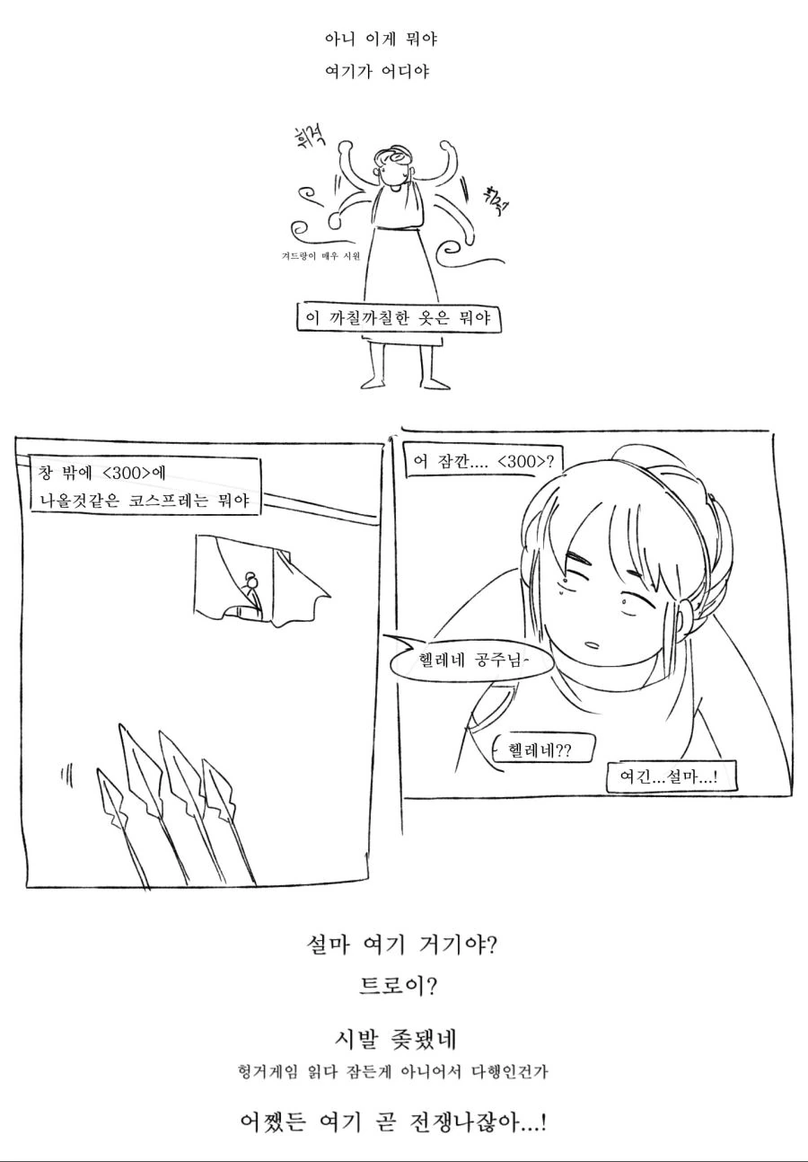 평범한 고교생이 과거로 전생한.manwha - 이미지 2