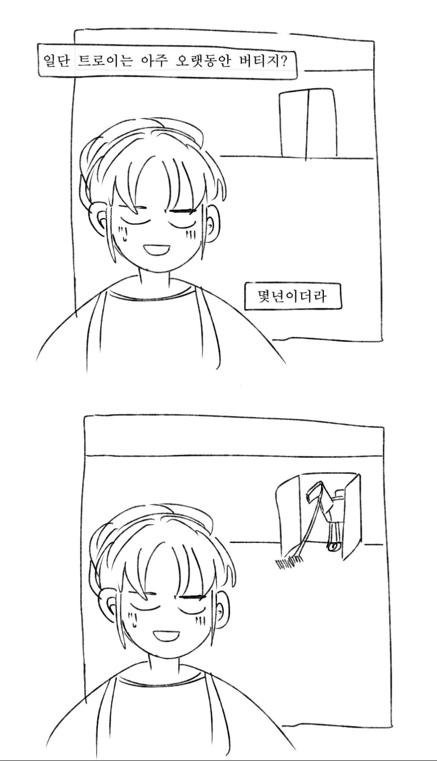 평범한 고교생이 과거로 전생한.manwha - 이미지 4