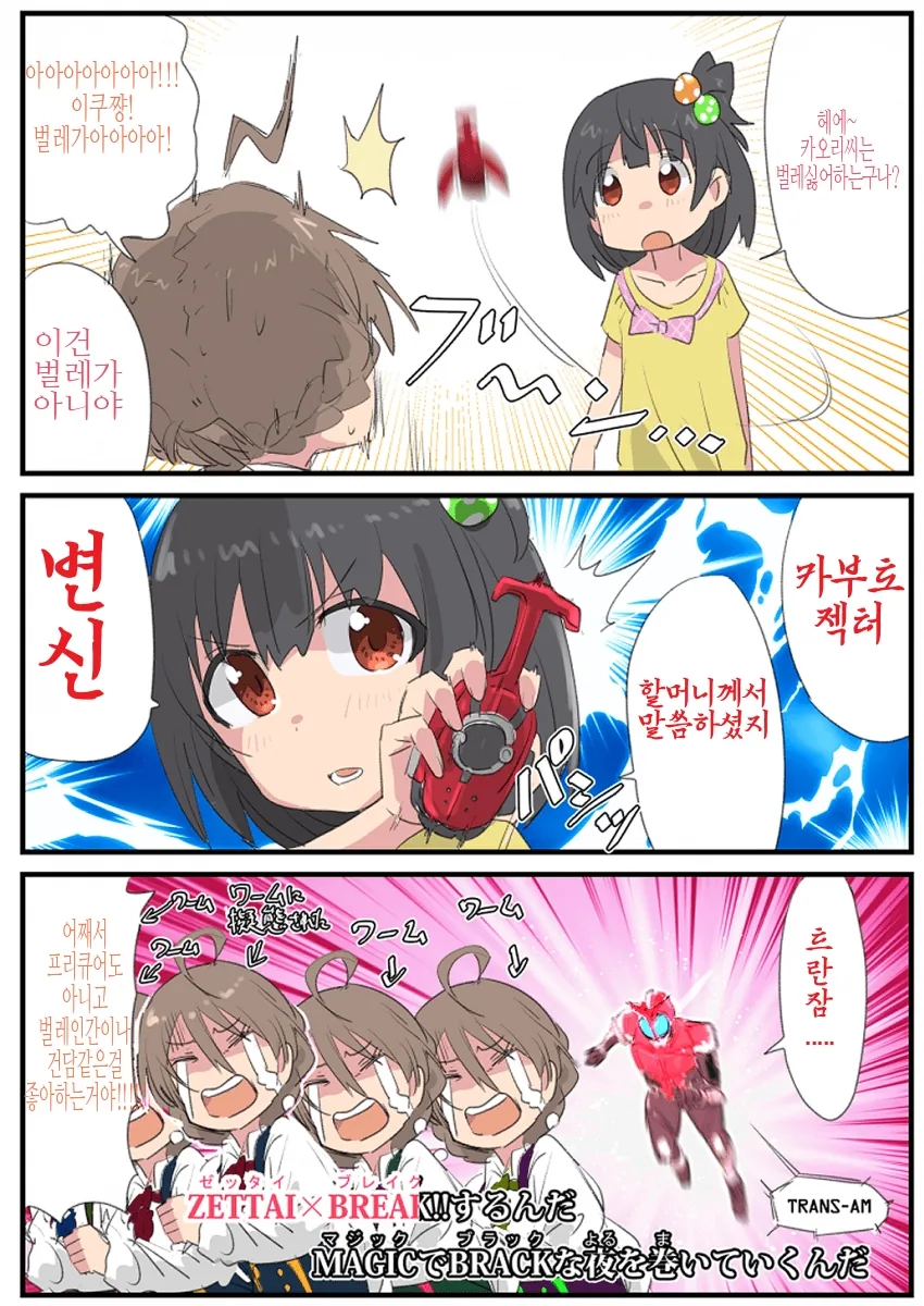 @)벌레를 싫어하는 카오리.manhwa